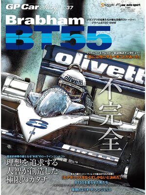 cover image of GP Car Story, Volume 37